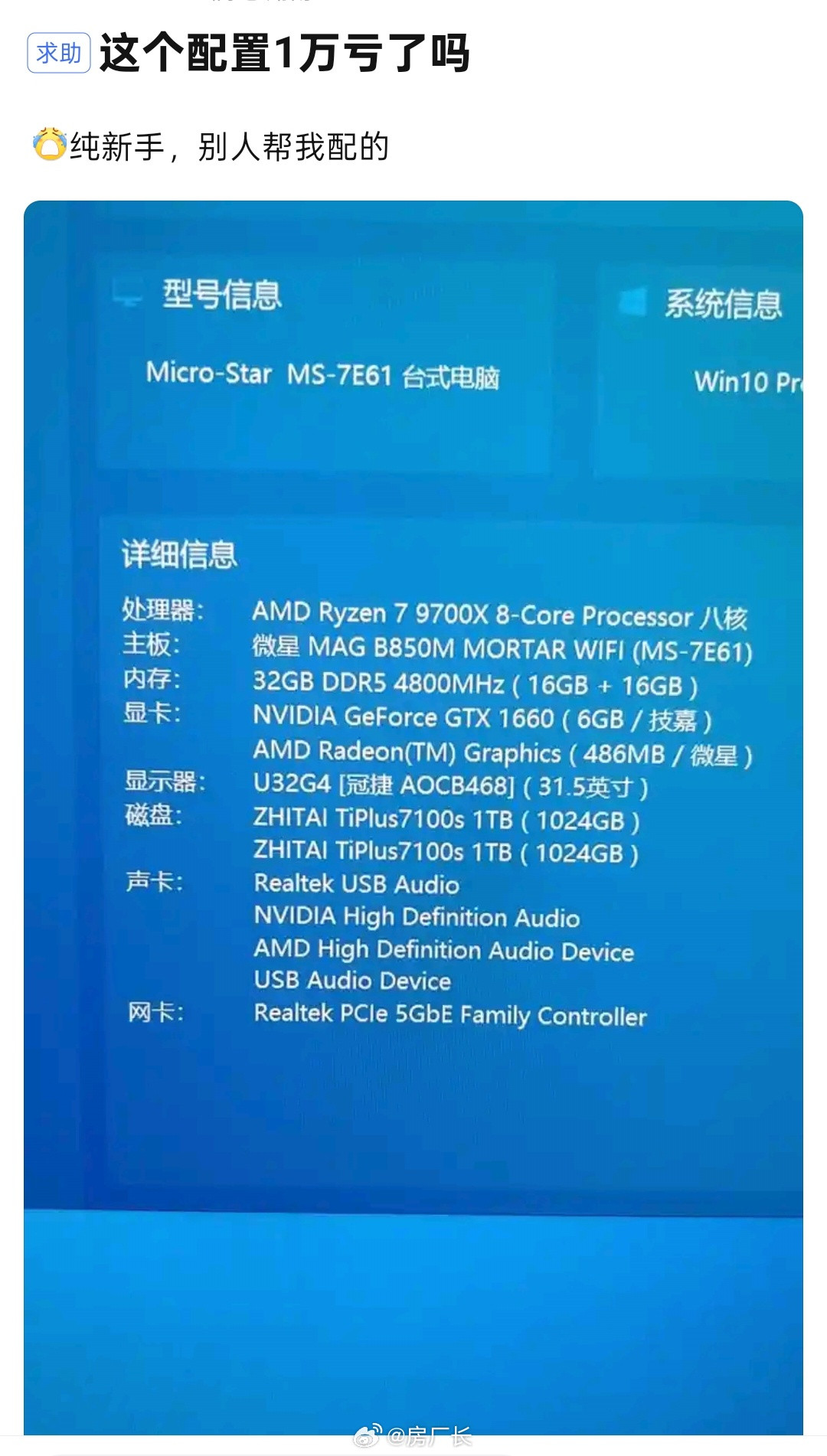 太黑心了吧，一万的电脑给配了个二手矿卡