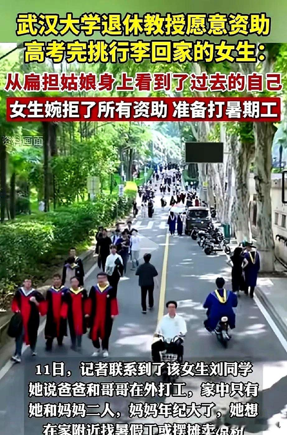 桂林用木棍挑行李走遍全网的刘同学爆火，一位武汉退休教授看到视频很感动，想到了自己