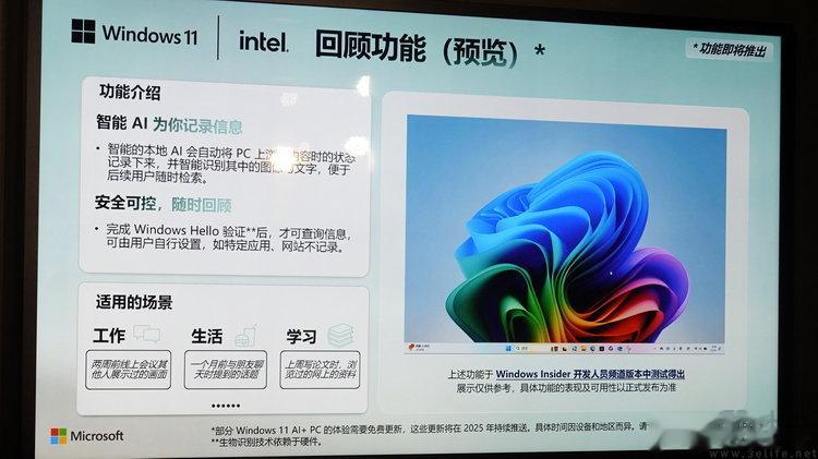Windows迎来“AI时刻”, 硬件更新无需再观望