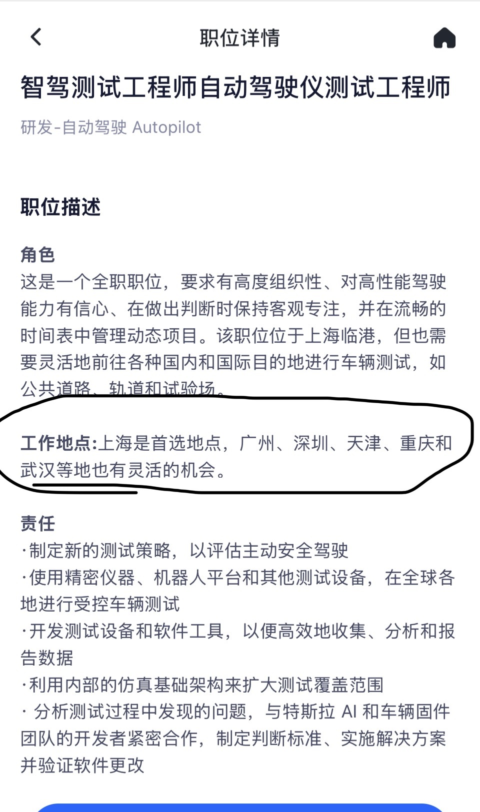 智驾博主去应聘的话，是优先录用还是禁用？特斯拉FSD真的快推送了特斯拉fsd