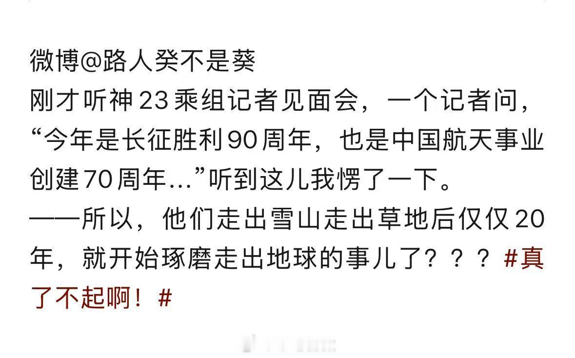 神23发射成功火箭成功分离，进入预定轨道