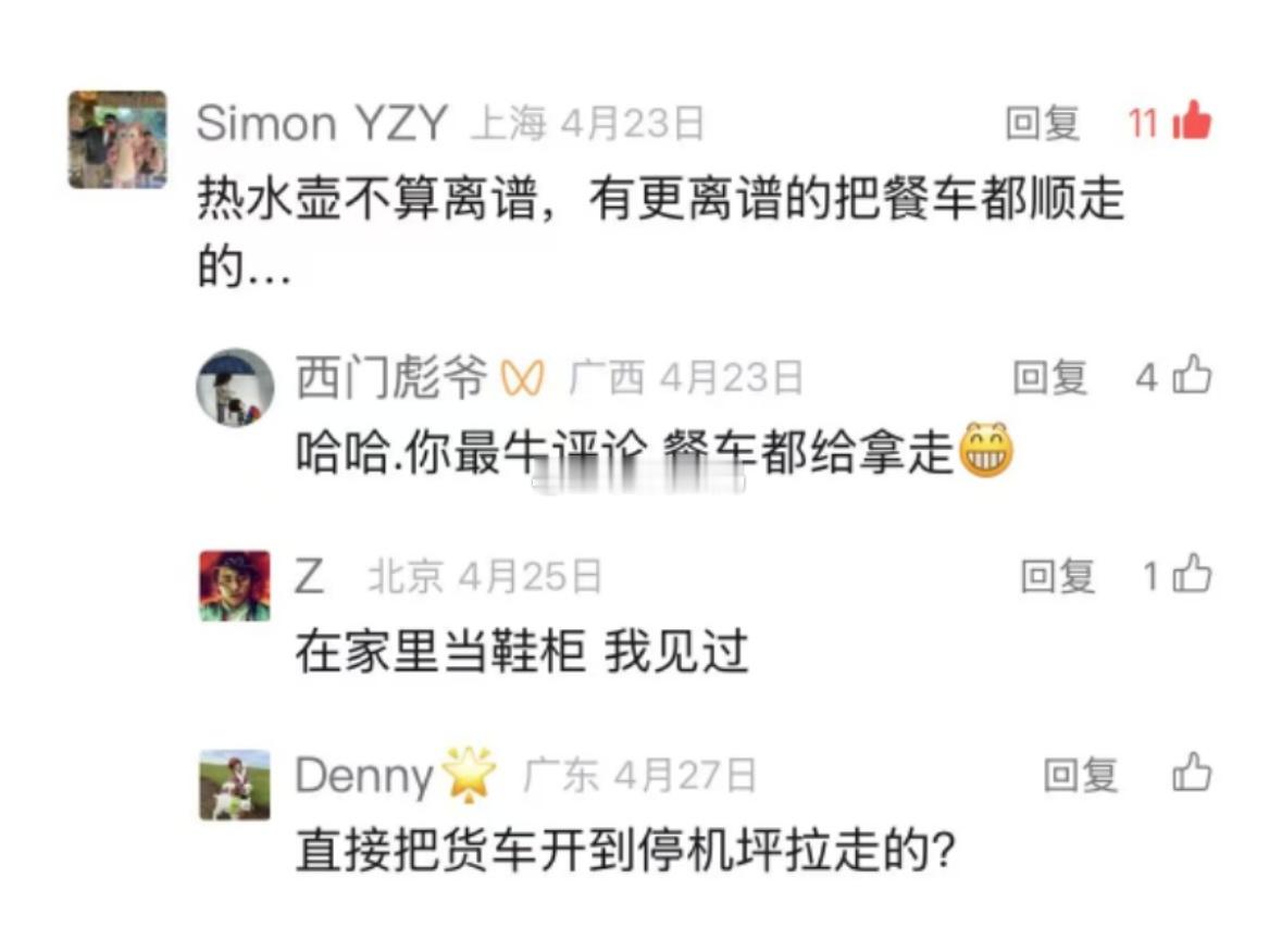 不是，这也拿？？？how？？？​​​