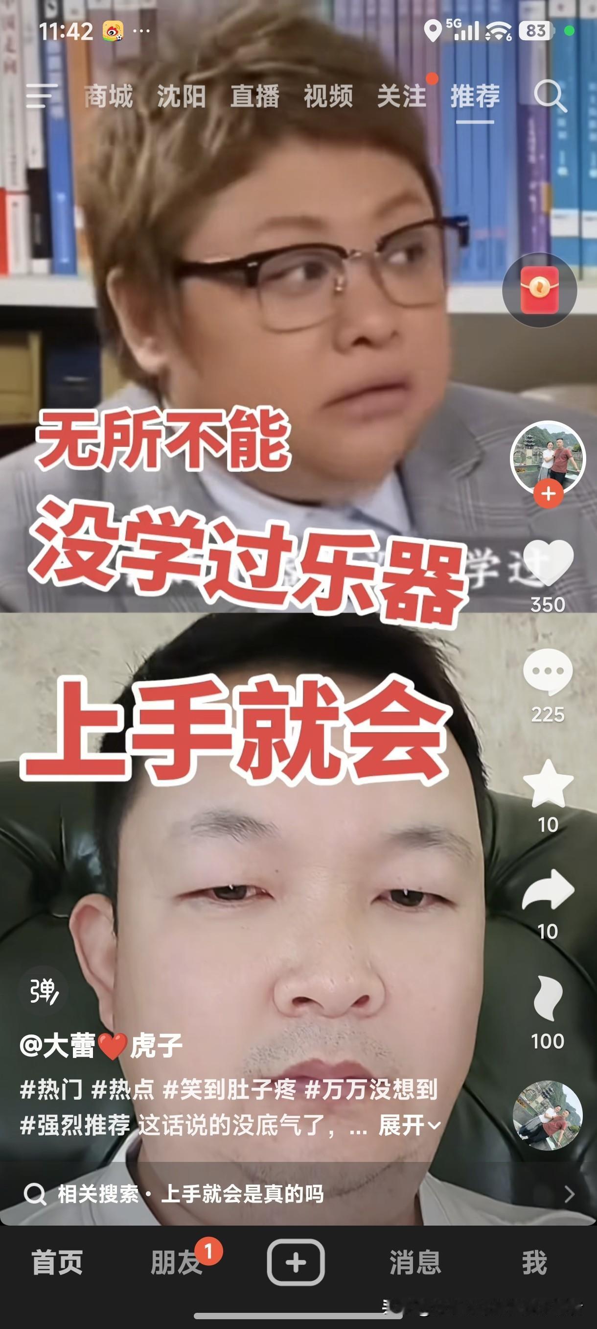 网上看见的视频，我觉得很有意思，是关于大慈善家韩红的视频。慈善家韩红：我到现在