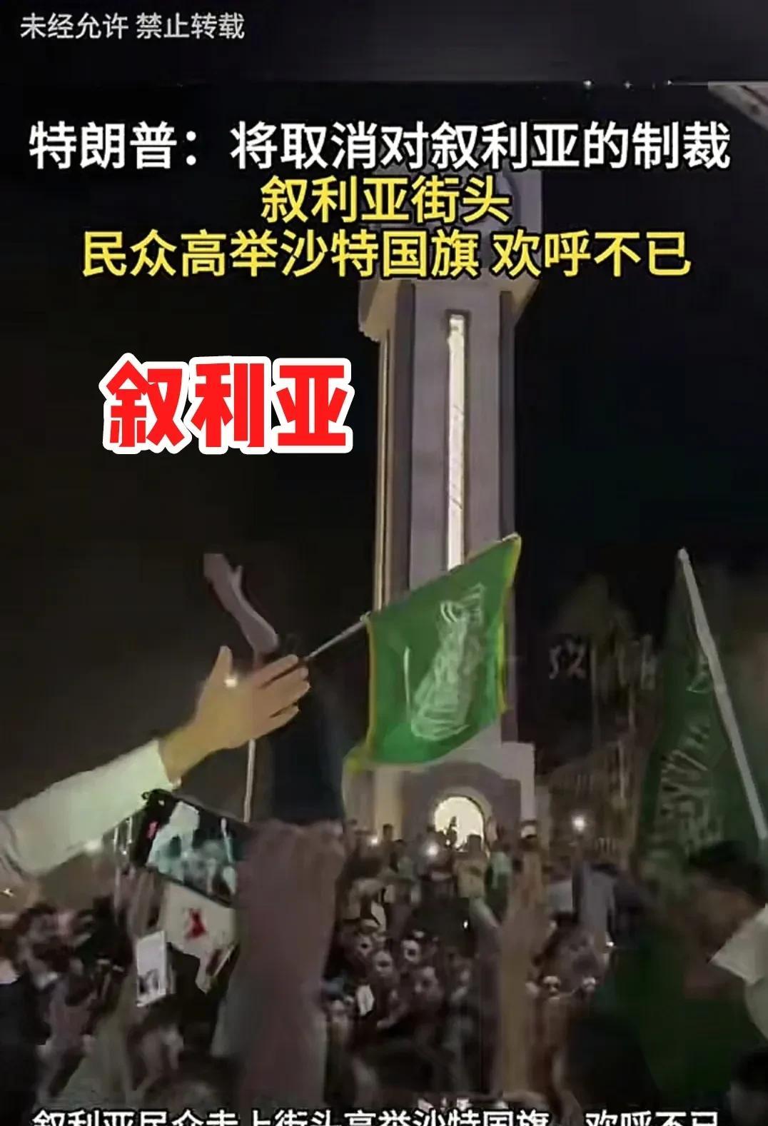 由于得到沙特的铺路，特别是得到了沙特王储小萨勒曼的大力支持，叙利亚将全面转向，重