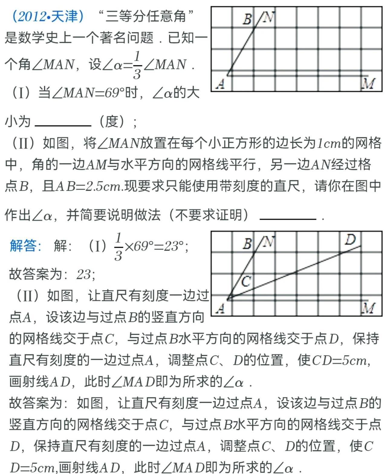 强哥数学淘金题「10」天津市中考数学填空压轴题中学数学好题分享从2005开始中