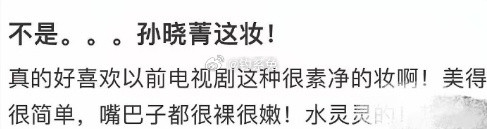 现在内鱼为什么不流行这种妆了，现在都是千篇一律的网红妆