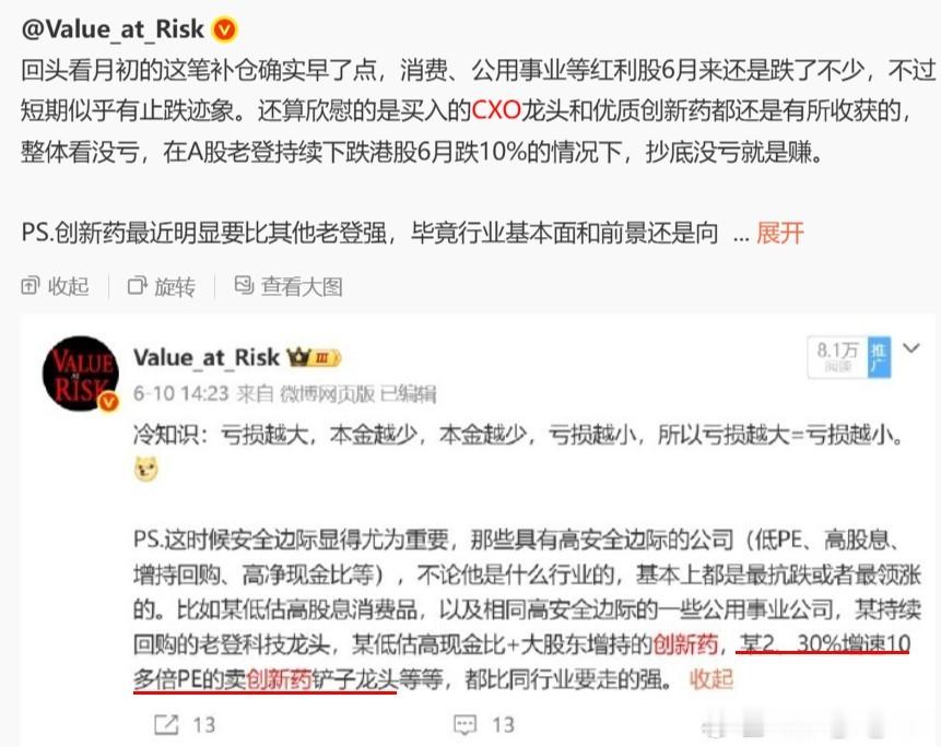 创新药铲子龙头显著超预期，全年收入展望从20%增速修正到35%以上增速，说明下游