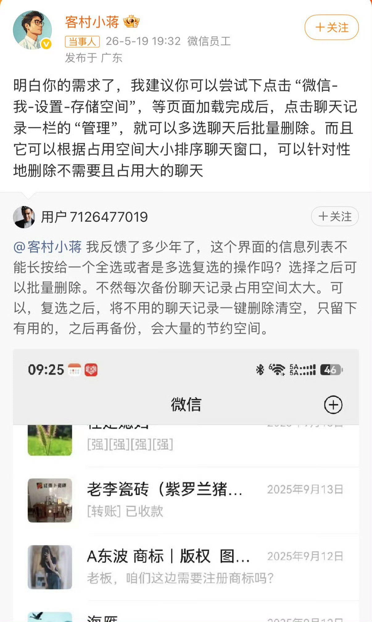 微信批量删聊天记录微信压根不理解用户真正的需求。大家想要的功能一个不上，没用