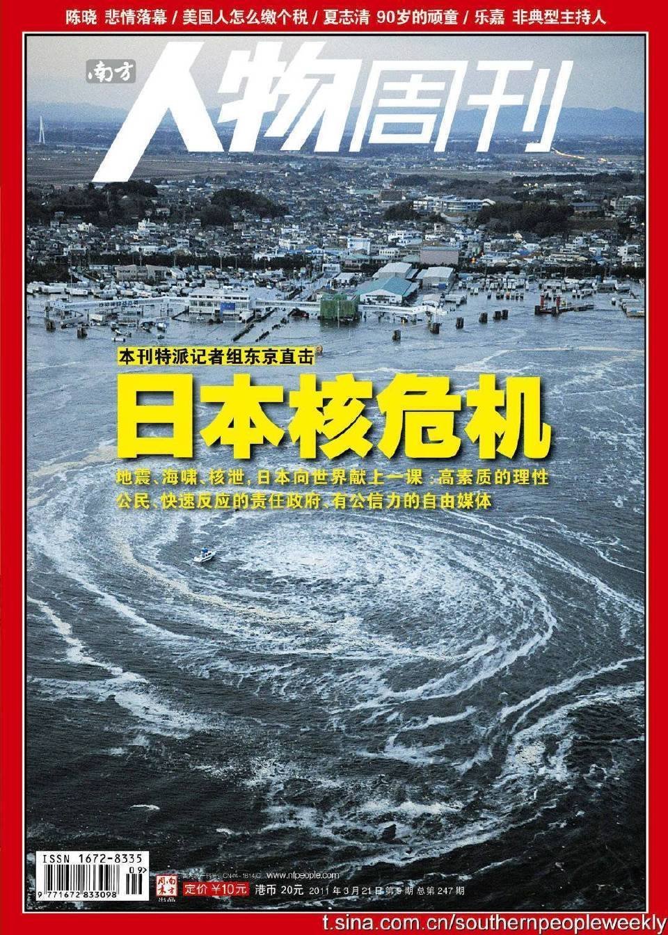 日本311大地震15年，现在看这些发言真的打脸。