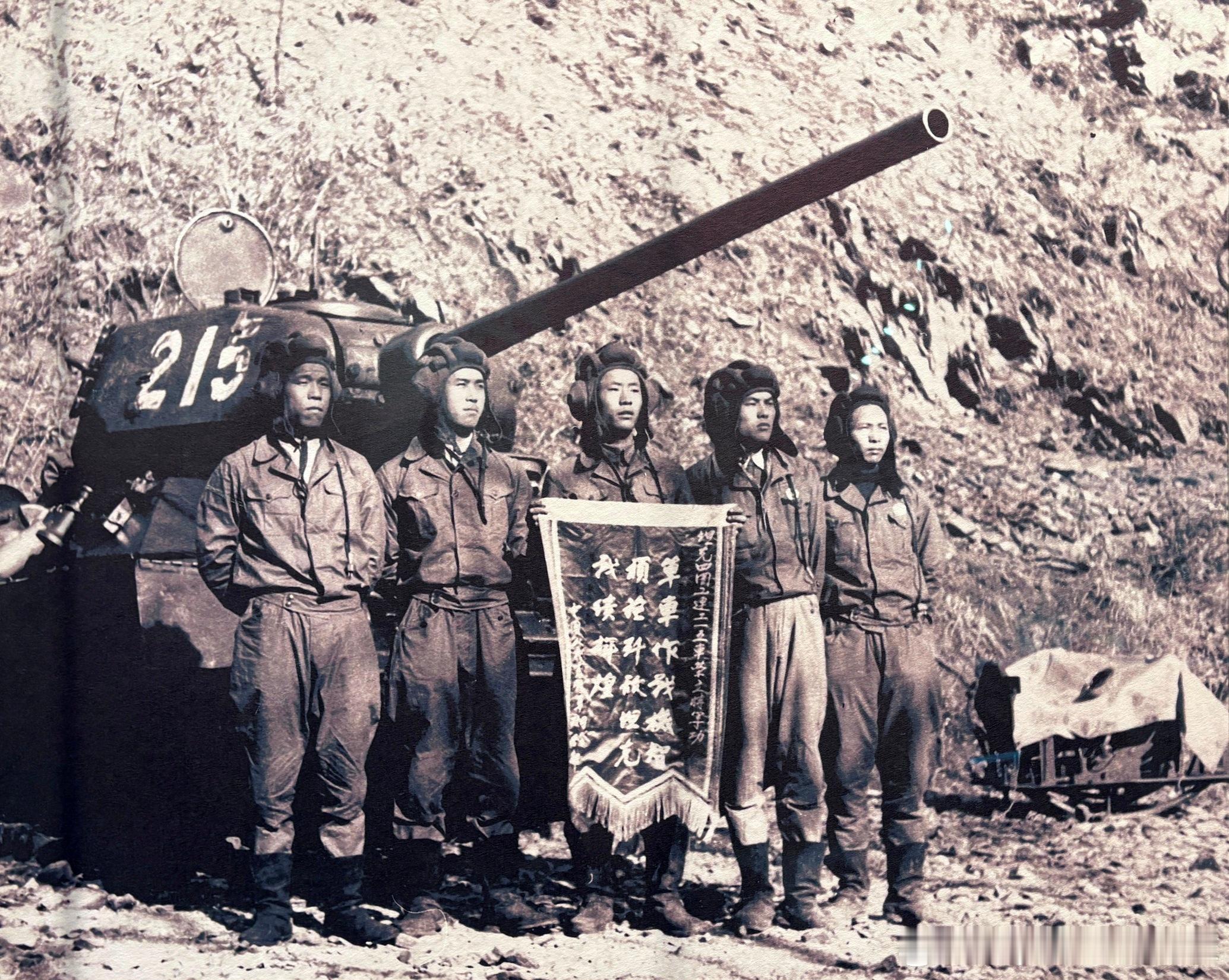 1953年7月特等功臣车215号坦克。1953年7月夏季反击战役石砚洞北山战斗