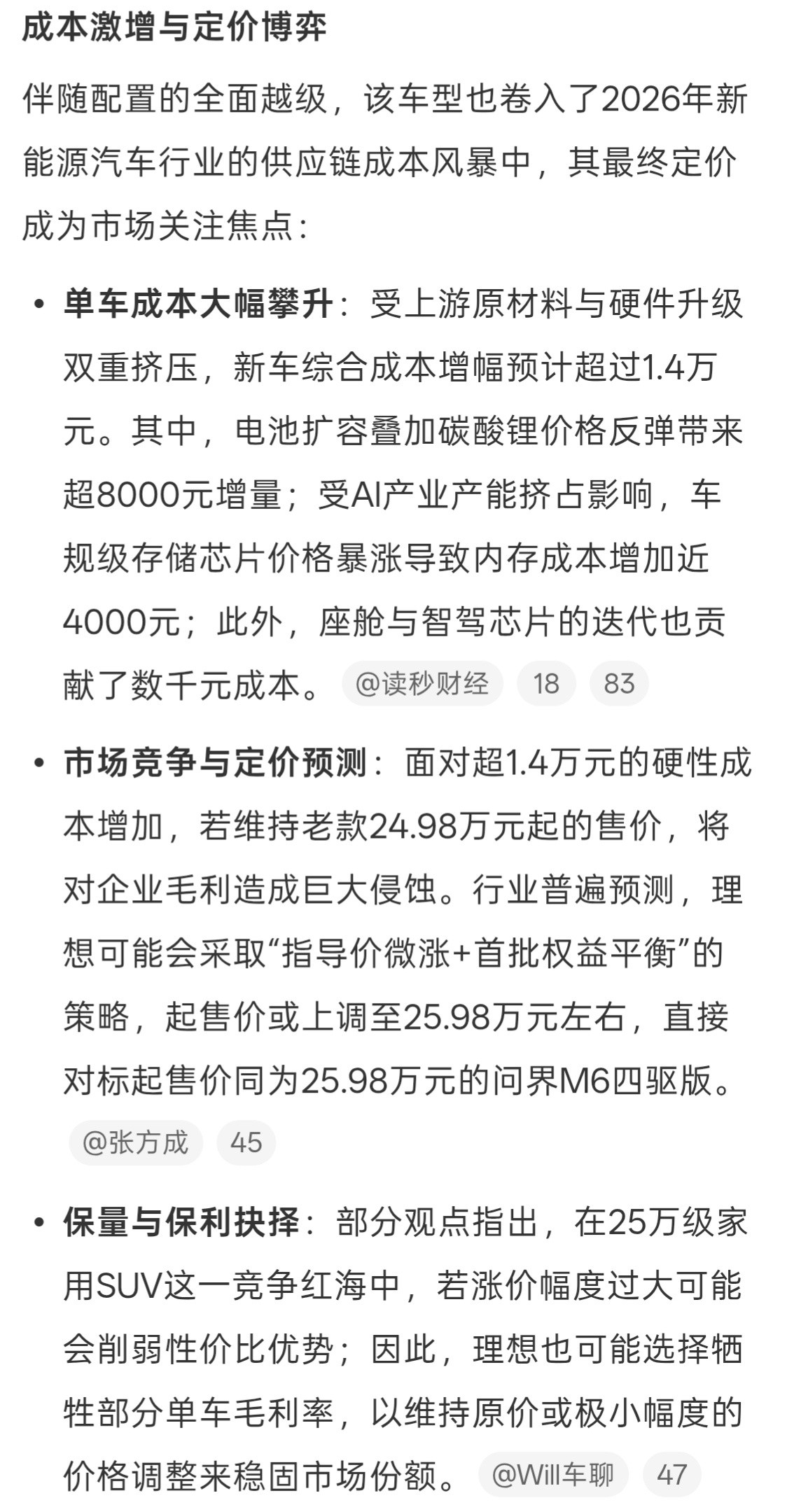 理想新车节奏好快呀，一台接一台，新一代理想L6登上，感觉会很吸引人，因为理想配置
