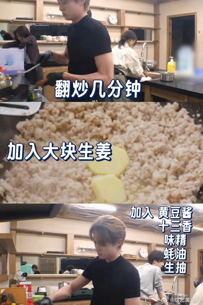 亲爱的客栈王鹤棣家常小面配方棣棣下厨也太圈粉，一碗小面征服所有人亲爱的客栈