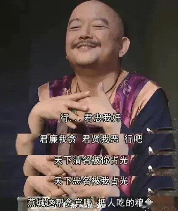 儿时极厌和珅，今却觉其言之凿凿[思考][思考]​​​​