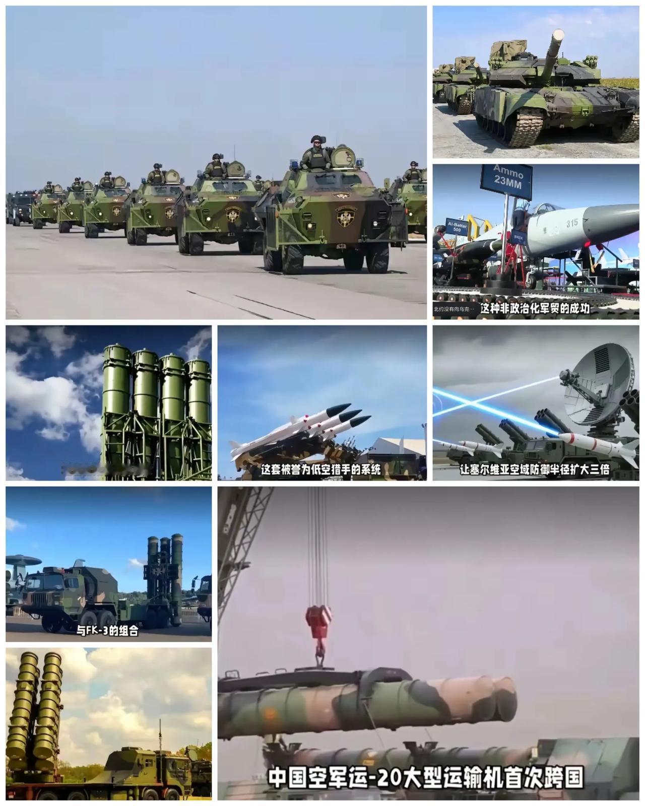 塞尔维亚阅兵彩排，部分装备亮相，整个西方都傻眼震惊了！塞尔维