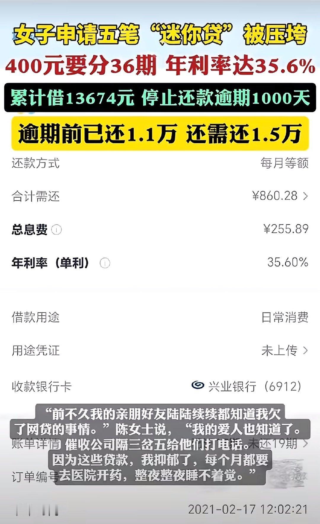陈女士至今都记得那个在校园林荫道上拦住她的推销员，对方笑得一脸真诚，说分期购物压