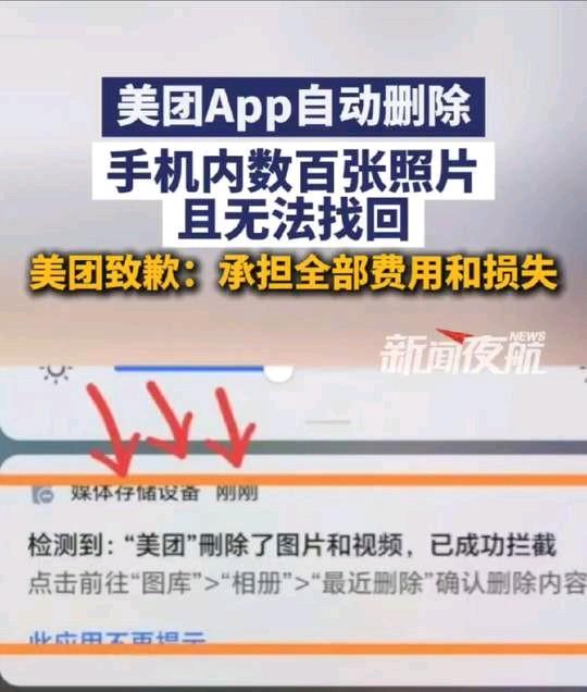一个外卖APP在你不注意的时候悄悄删了照片视频，而且真实发生在几百个美团用户身上