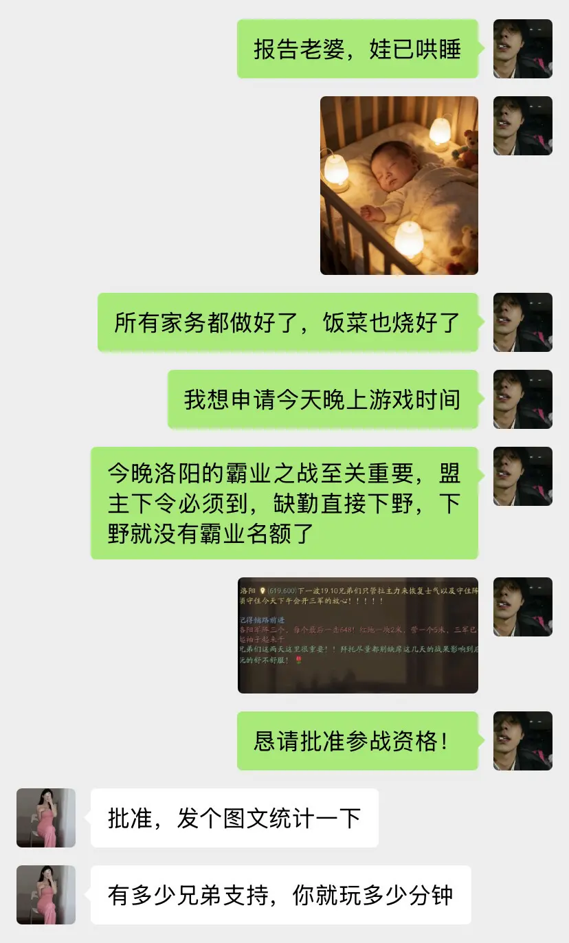 也不知道今晚能玩多久