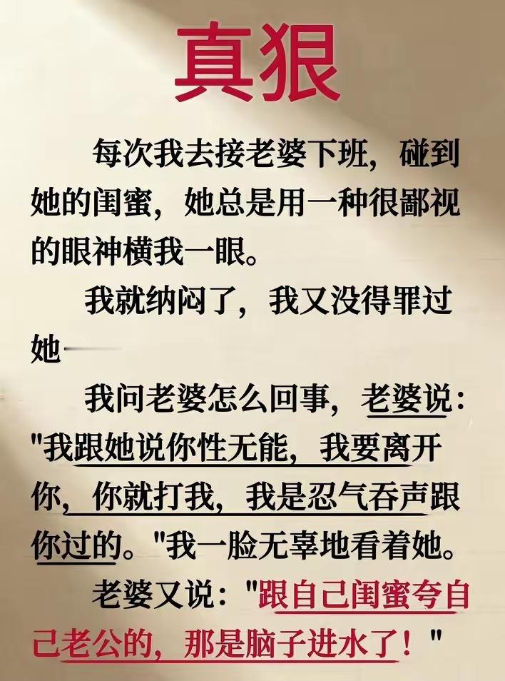 女人之间真狠……[捂脸哭]