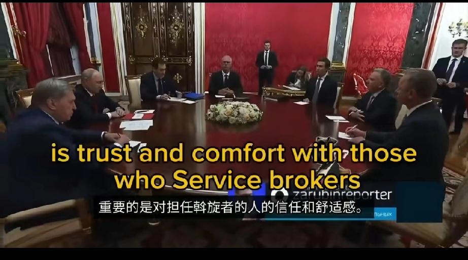 俄美这次都露底了！俄罗斯方面普京现场首次公开定调莫斯科会谈有“信任和舒适