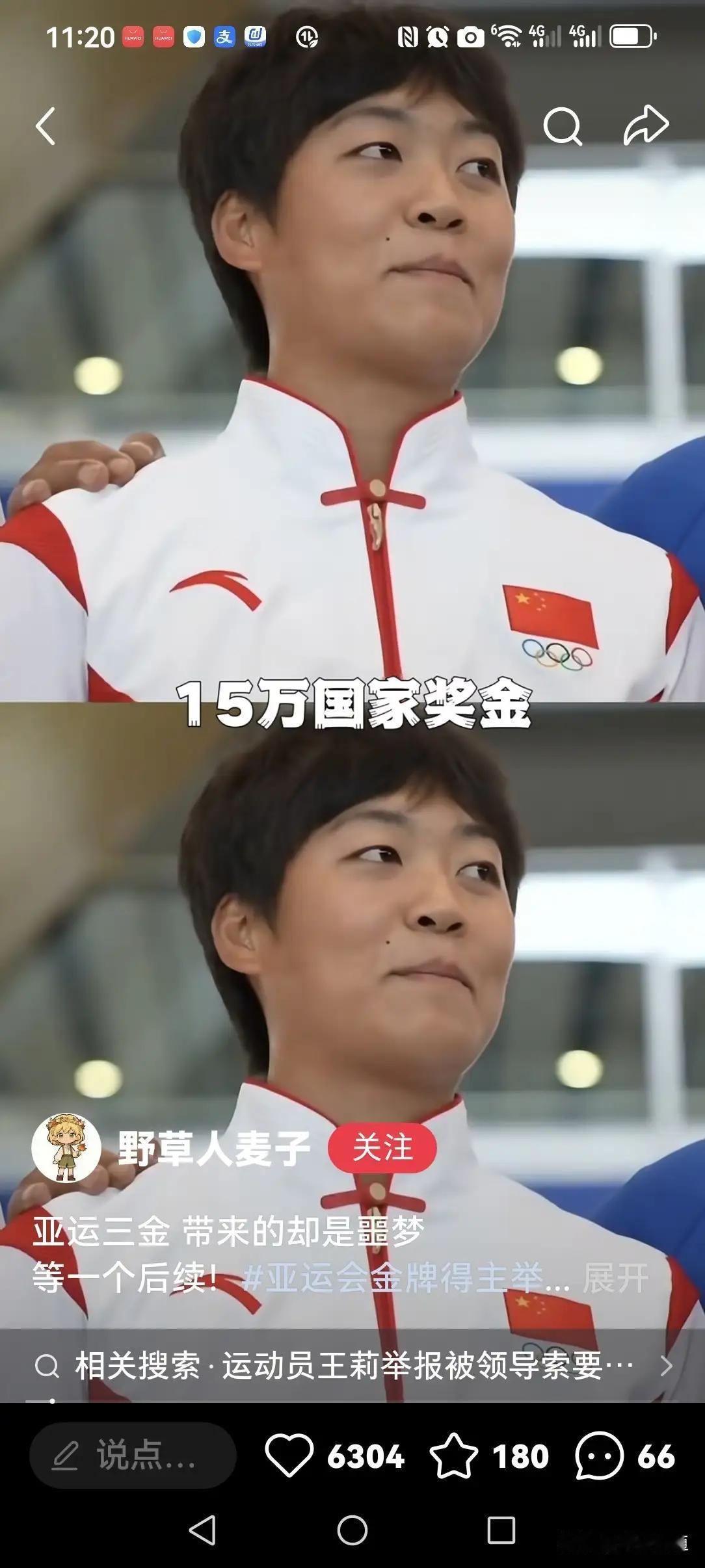 好消息，终于动手了！今日上午云南那个想分运动员奖金的主任，停职审查！这事儿看得人