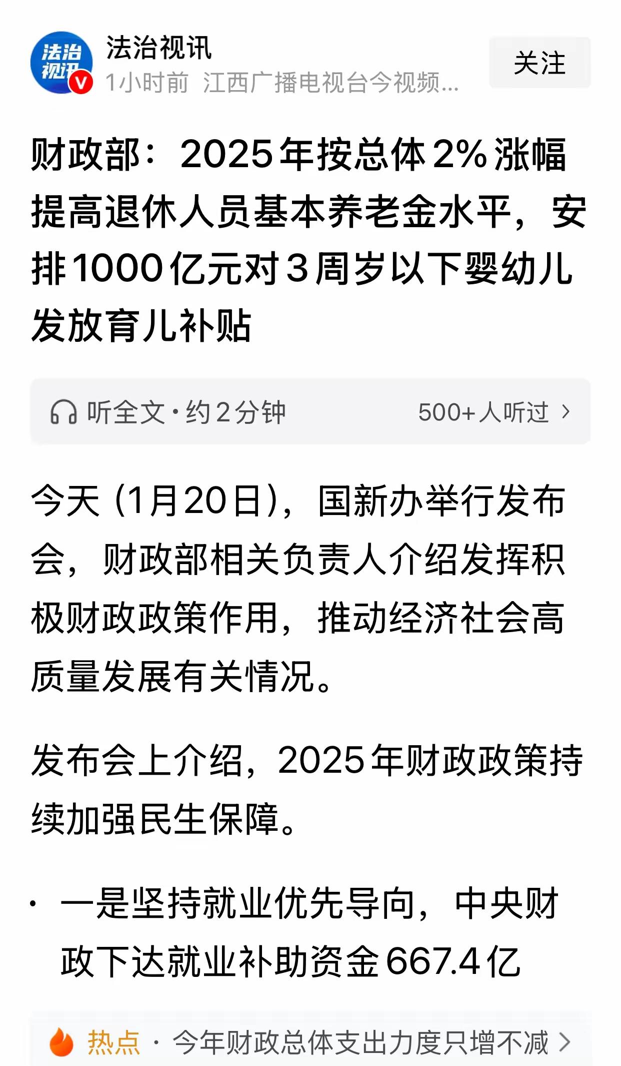 养老金记录我的20262026年养老金调整一事，官方并未明确表示会上涨。然而