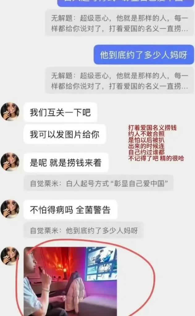 最近，无数受害女生集体站出来控诉网红“王水牛”，这个靠着复旦留学生滤镜圈粉1