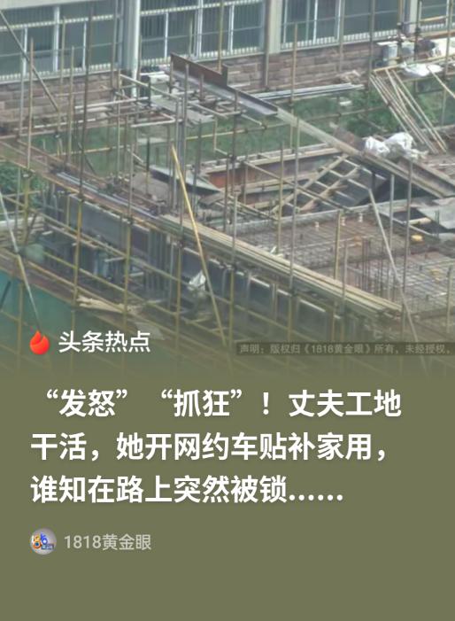 浙江杭州，女子丈夫在工地干活，她租网约车贴补家用，业务员口头许诺月租3400元，