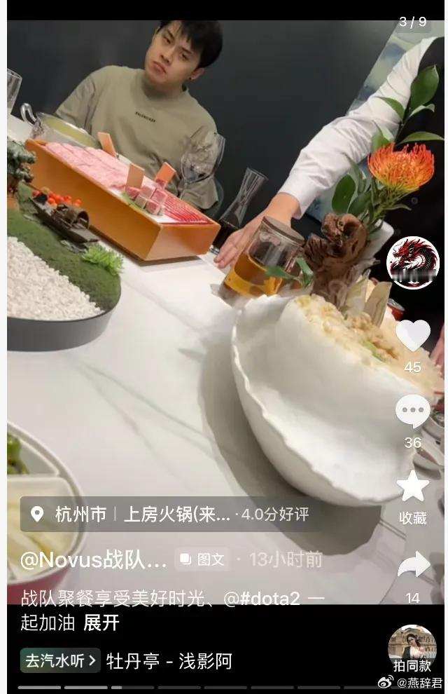 Novus战队发战队聚餐照！有JT！小道消息，他们队还有鹏子，其他是新人！dot