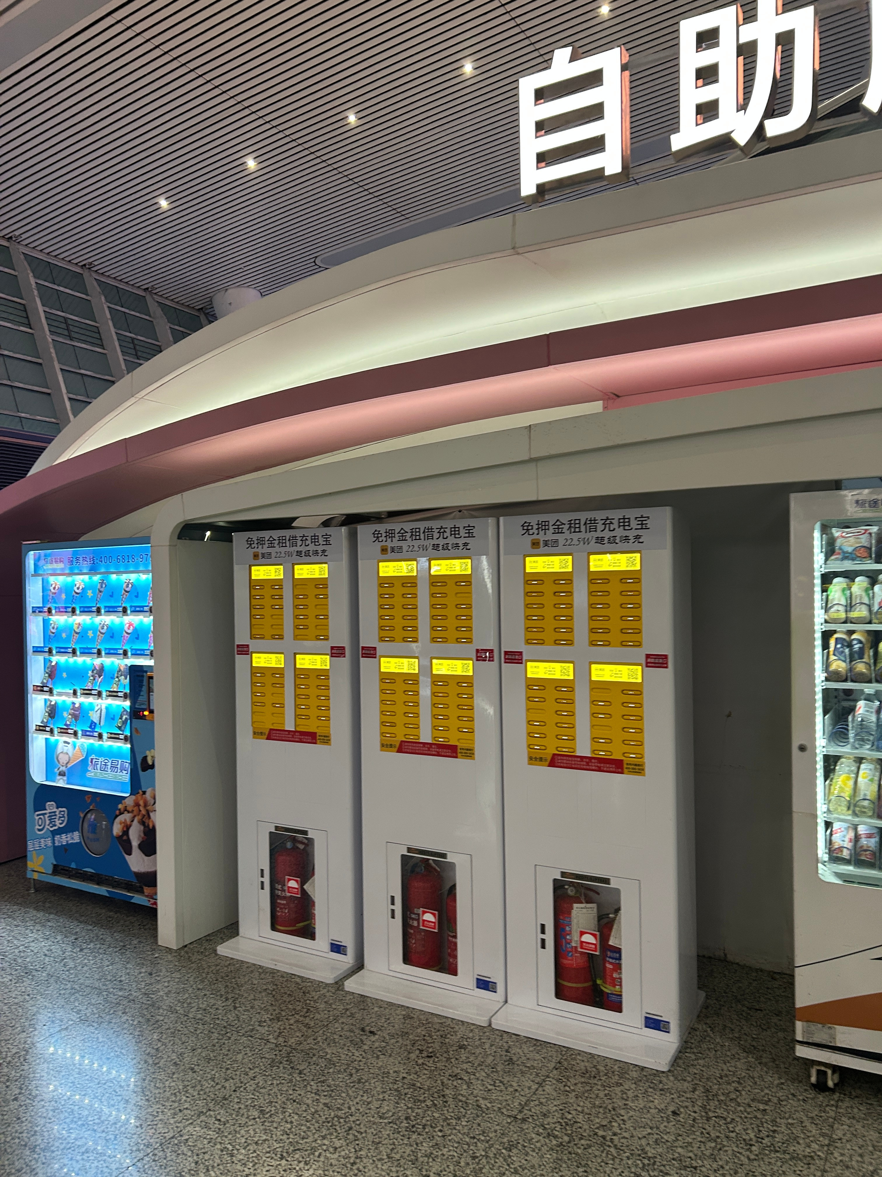 我错了杭州·杭州东站