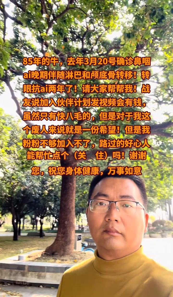 鼻咽癌虽严峻，但最新的治疗技术带来了曙光。免疫联合化疗、质子治疗和靶向药物的应