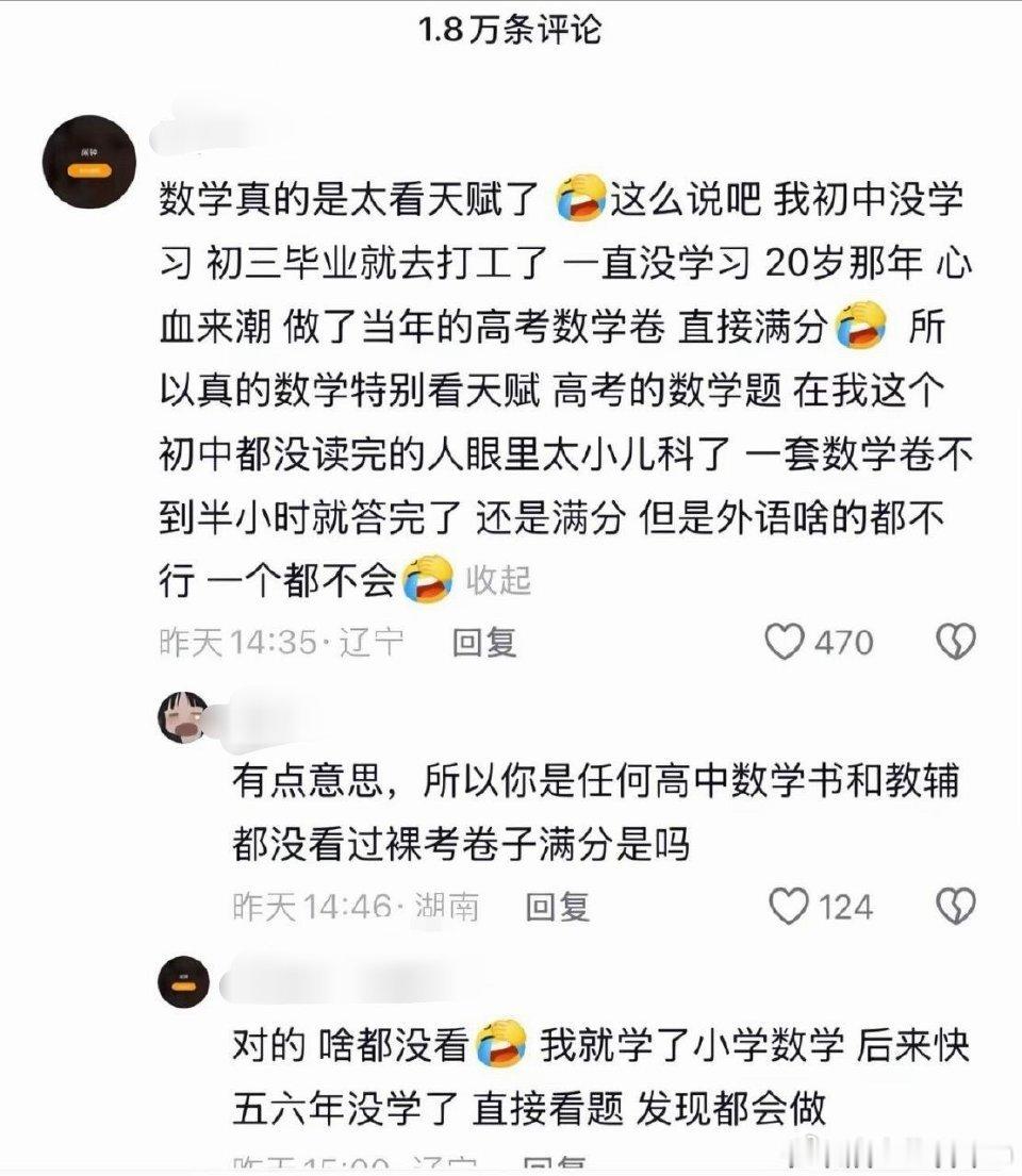 网友：高考数学题，直接满分