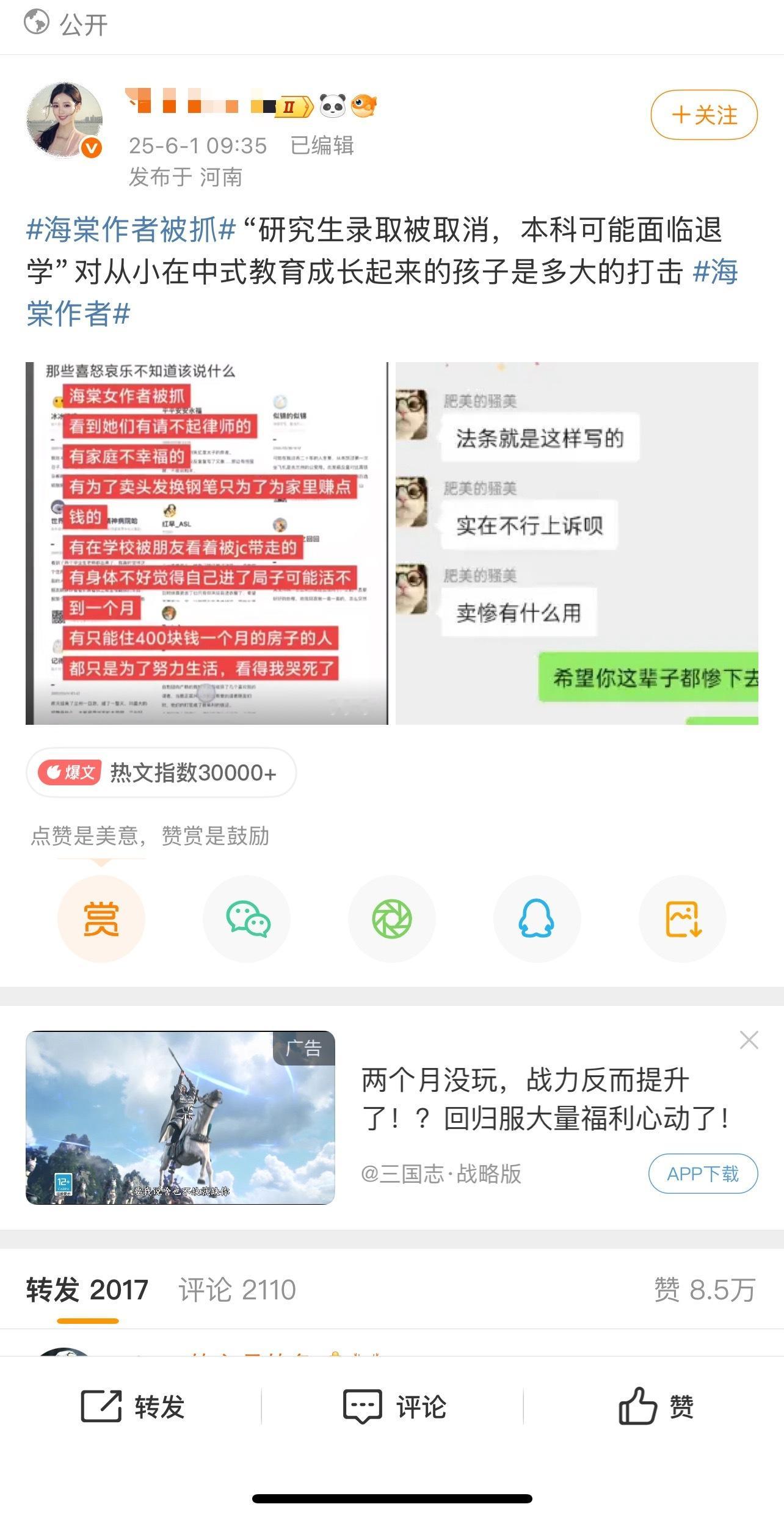 中式教育​​​