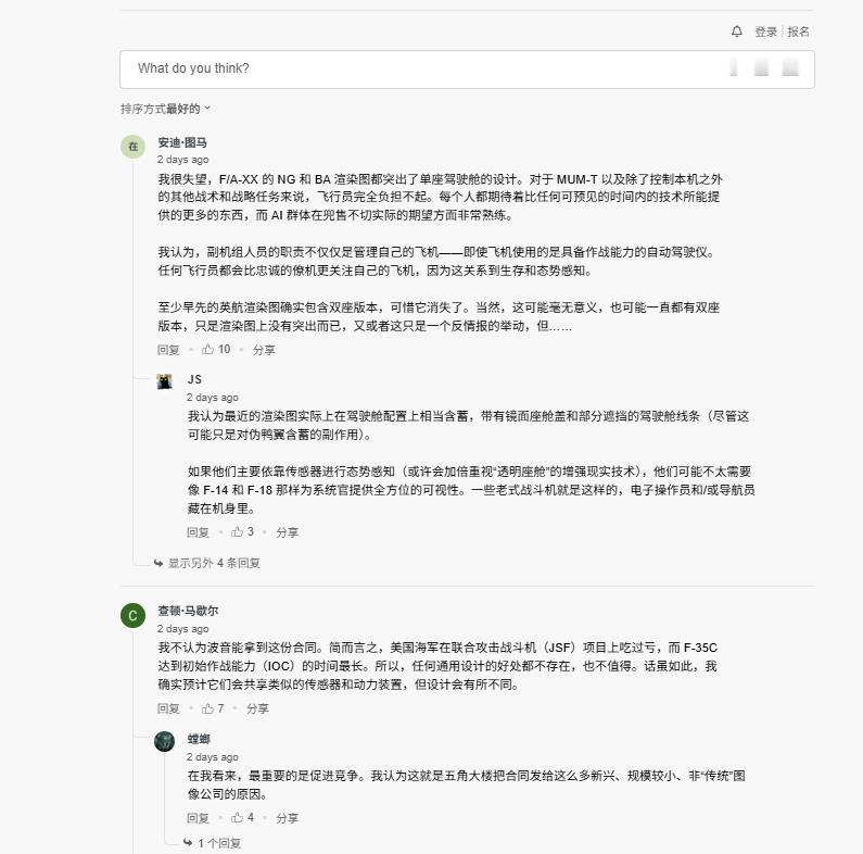 烽火问鼎计划帝国军工组谈F/A-XX的评论区，这下连帝国自己都绷不住了​​​