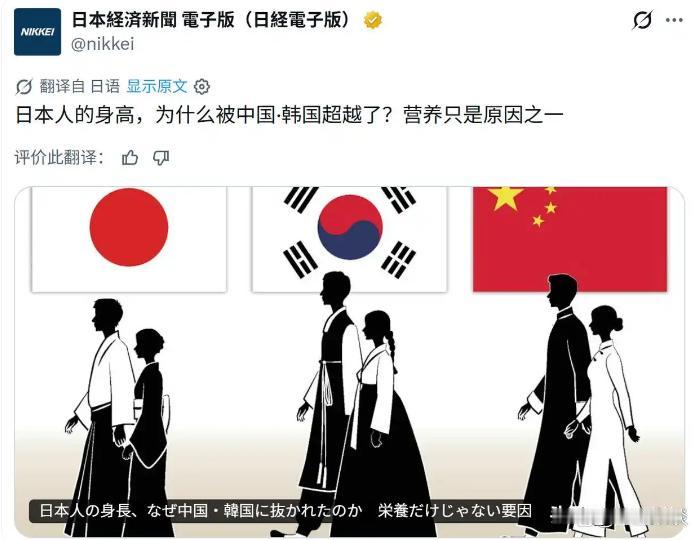 日本人急了！最近有消息称，中日韩三国国民身高，中国最高，韩国次之，日本垫底。