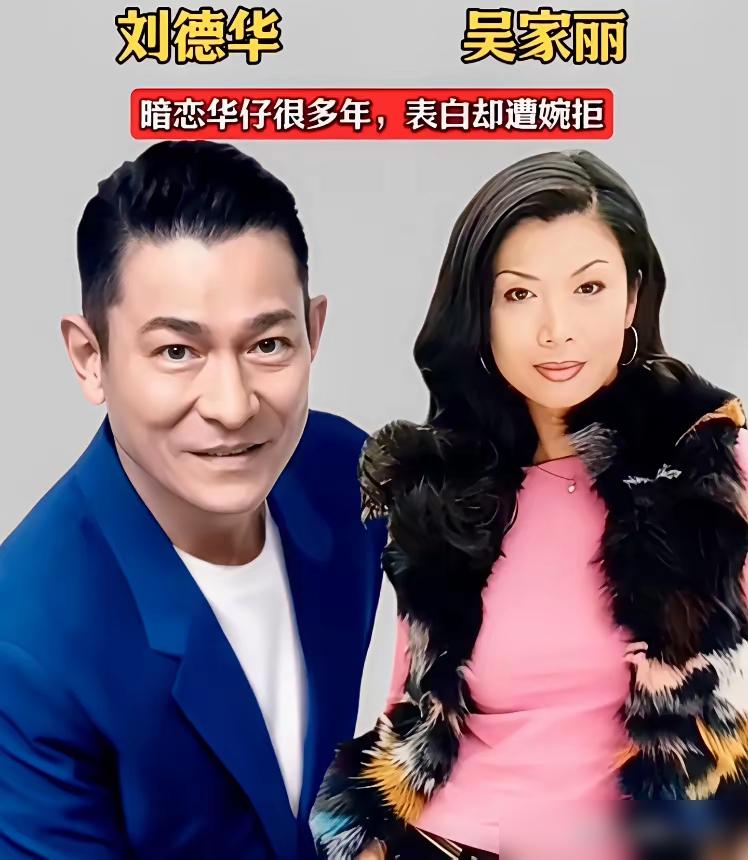 刘德华这下真是跳进黄河都洗不清了！网上到处传，有16个女明星喜欢过他。说