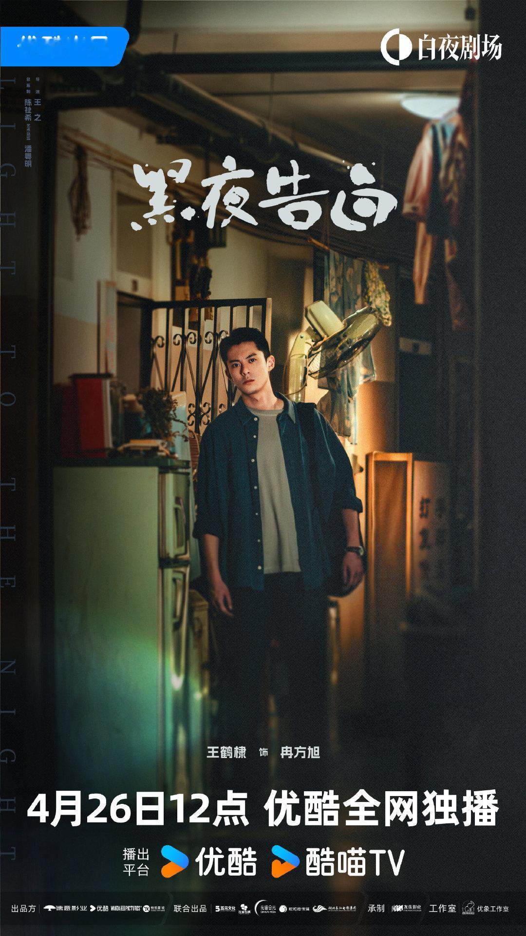 任敏新剧叫王鹤棣叔叔任敏和王鹤棣不演CP演叔侄王鹤棣寸头刑警造型已经够杀我了