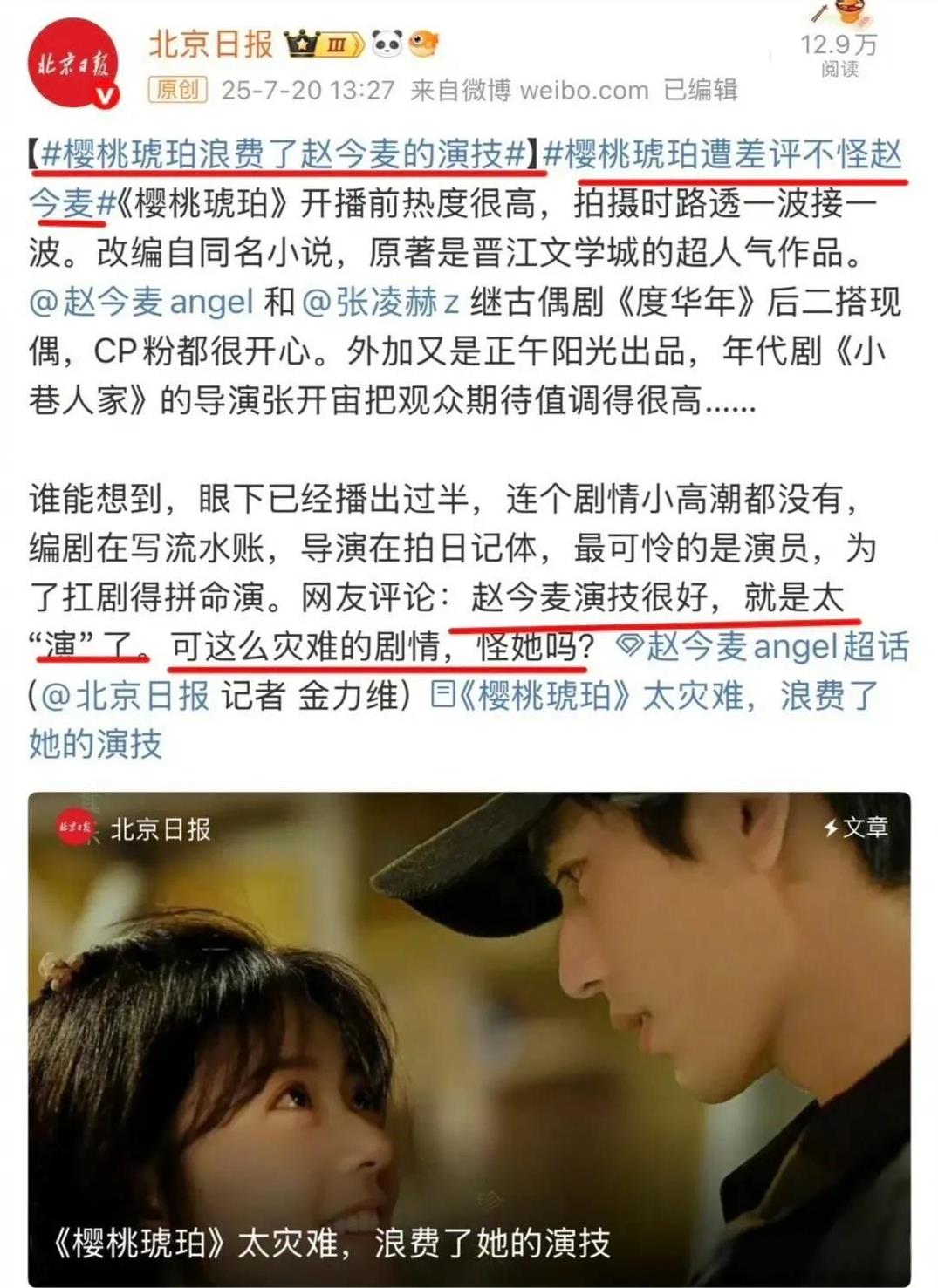 《樱桃琥珀》的成绩说明观众真的是看腻味了现偶！现偶就那么几个桥段，翻来覆去的拍