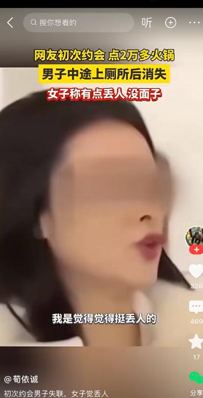 网恋初次奔现，一女子随手点了常吃的帝王蟹与和牛，菜价也就6000出头。本想开一瓶