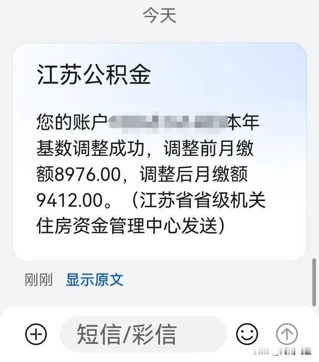 今天浏览头条，有网友晒出了自己的公积金缴存额度，真的不敢想象，居然比我工资高好多