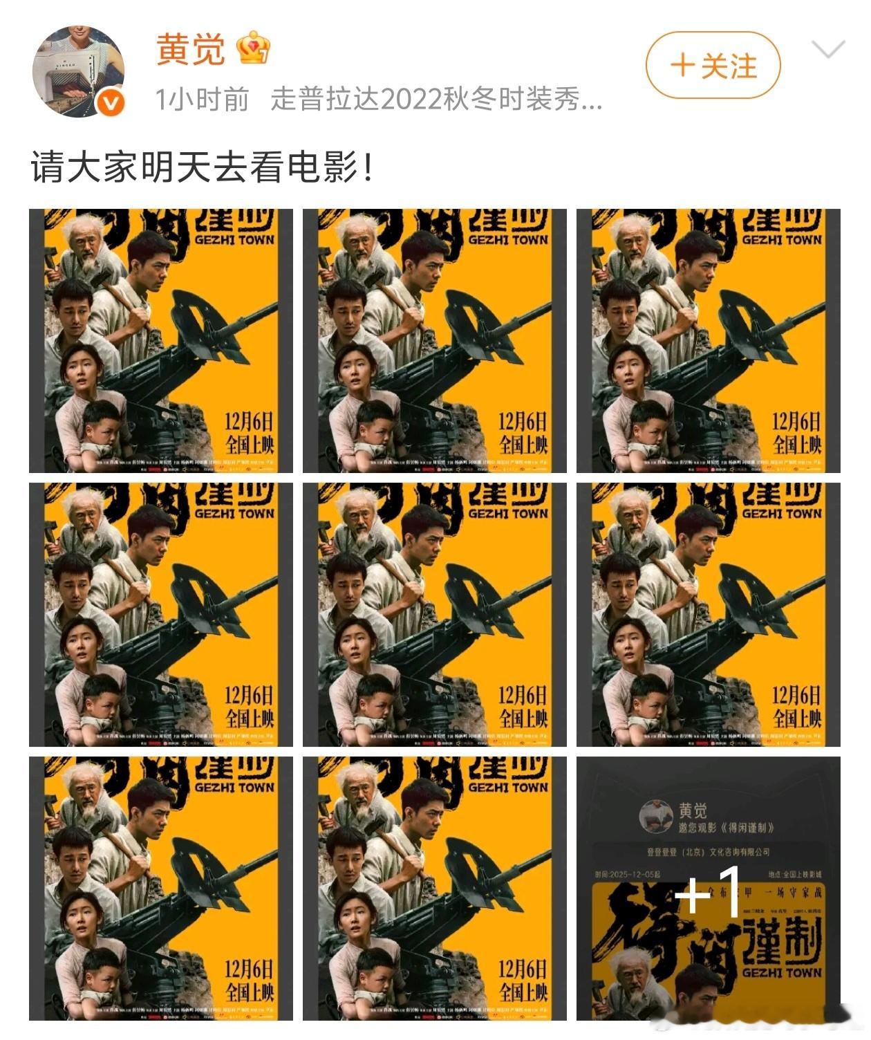 黄觉请观众们看肖战主演的《得闲谨制》跨年电影愿2025年度电影结算画面