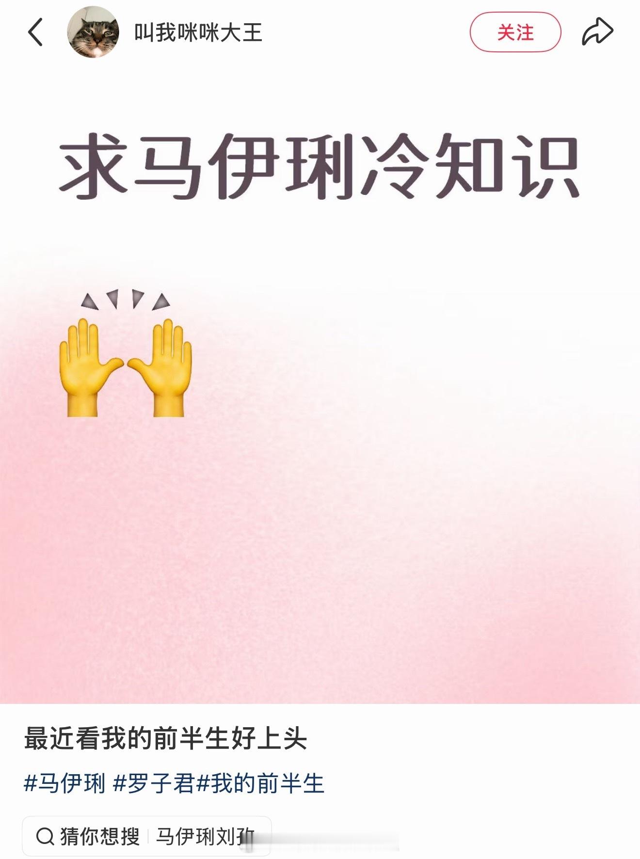 马伊琍这个冷知识实在是太好笑了