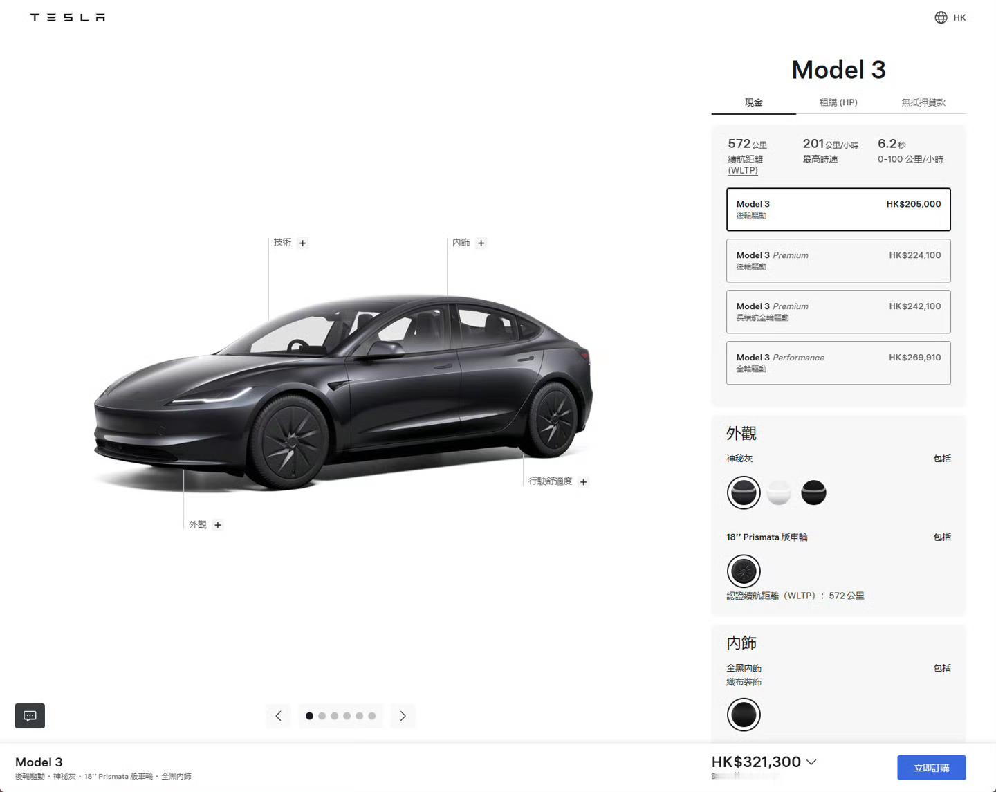 特斯拉推出平价版Model3都已经毛坯了还能减配，万万没想到丐中丐版本[捂脸哭][