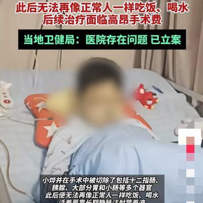 山东菏泽，10岁男孩在课间玩耍，一个碰撞，他的肚子就非常疼，家长带他去医院检查，