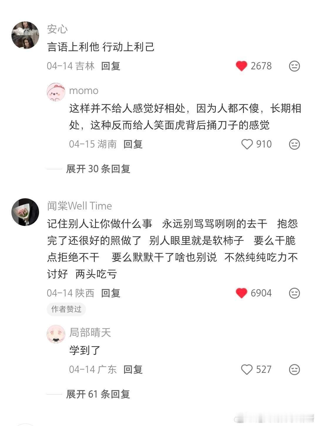 “高情商的人相亲是不会失败的”