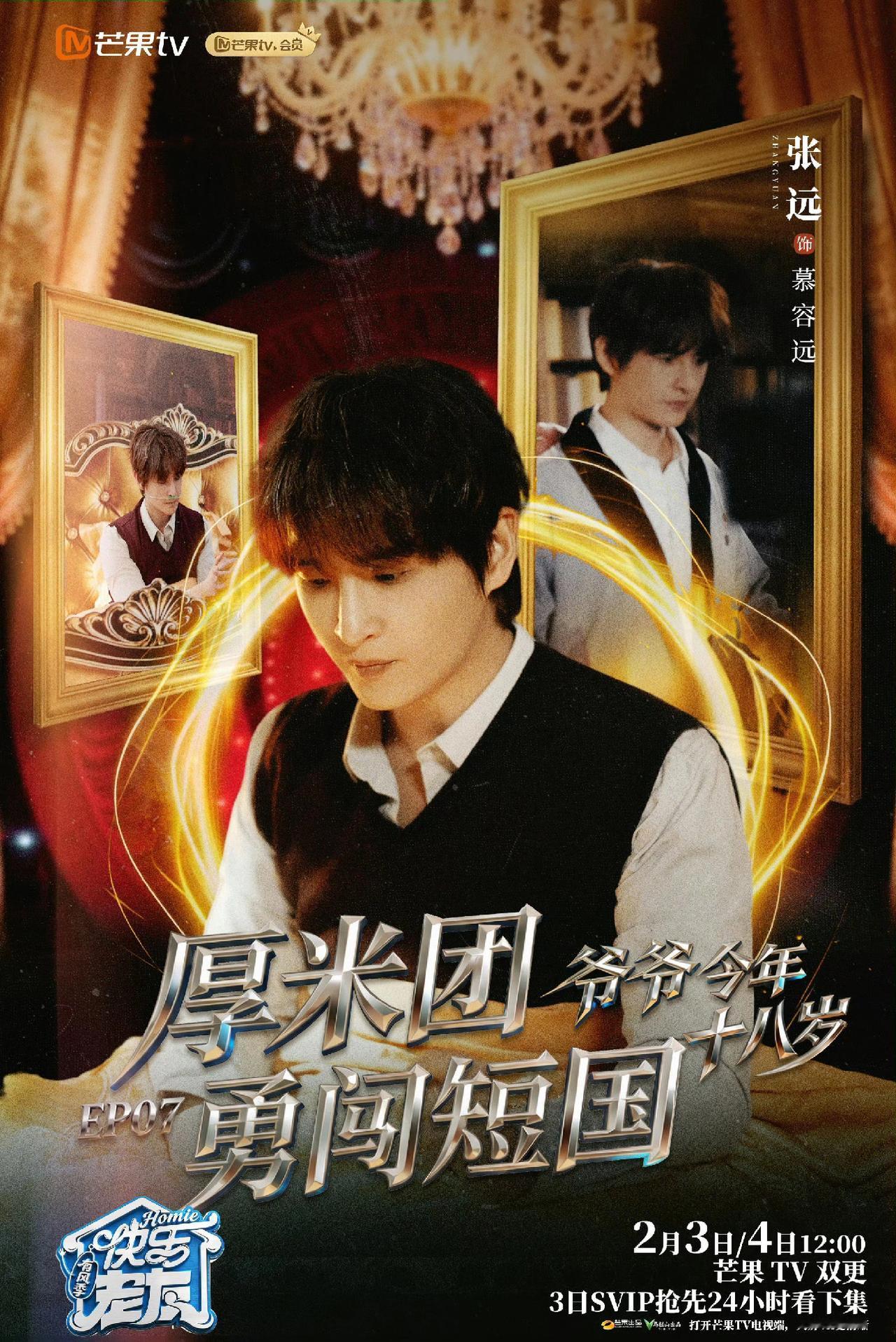 关于再就业男团的演技，我认为苏醒<王铮亮<陆虎<张远<王栎鑫，陈楚生～我退出