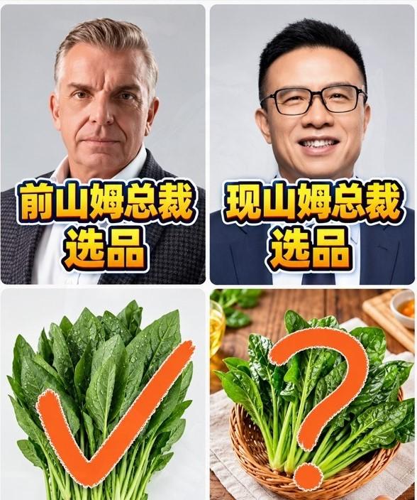 山姆CEO换人以后，货架确实不一样了以前逛山姆，还能淘到点进口平价的硬通货。