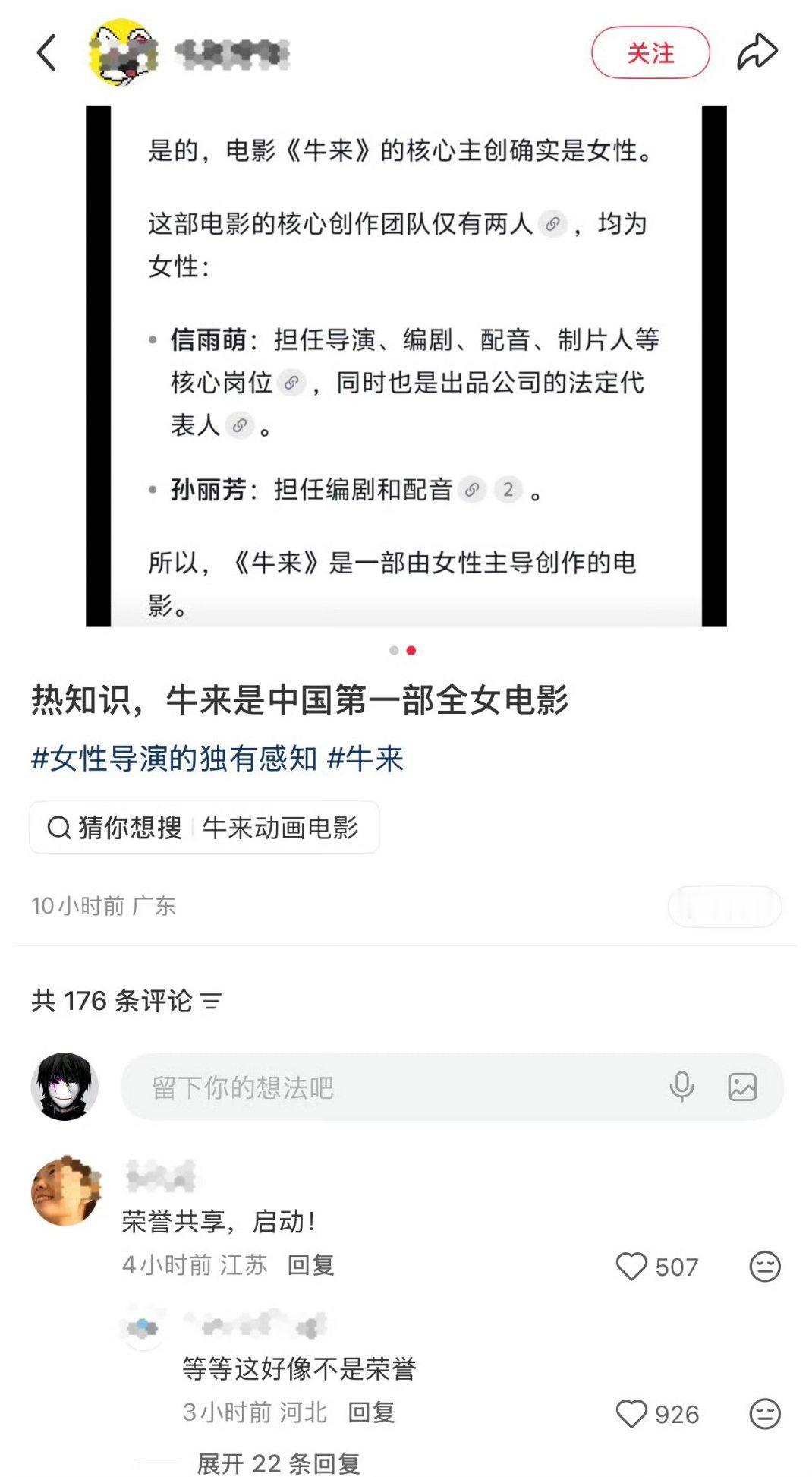 ？牛来制作团队不是一对母子么，里面牛也是母子，怎么就全女电影了？