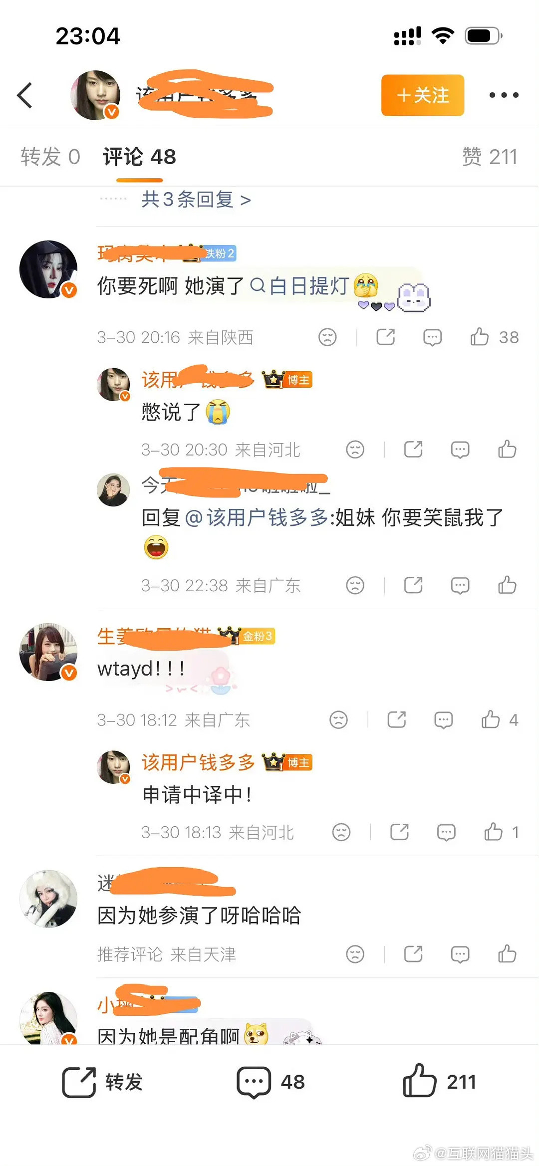 ⑧粉自己都不看⑧剧实锤了剧里的女配都不认识哈哈哈哈哈