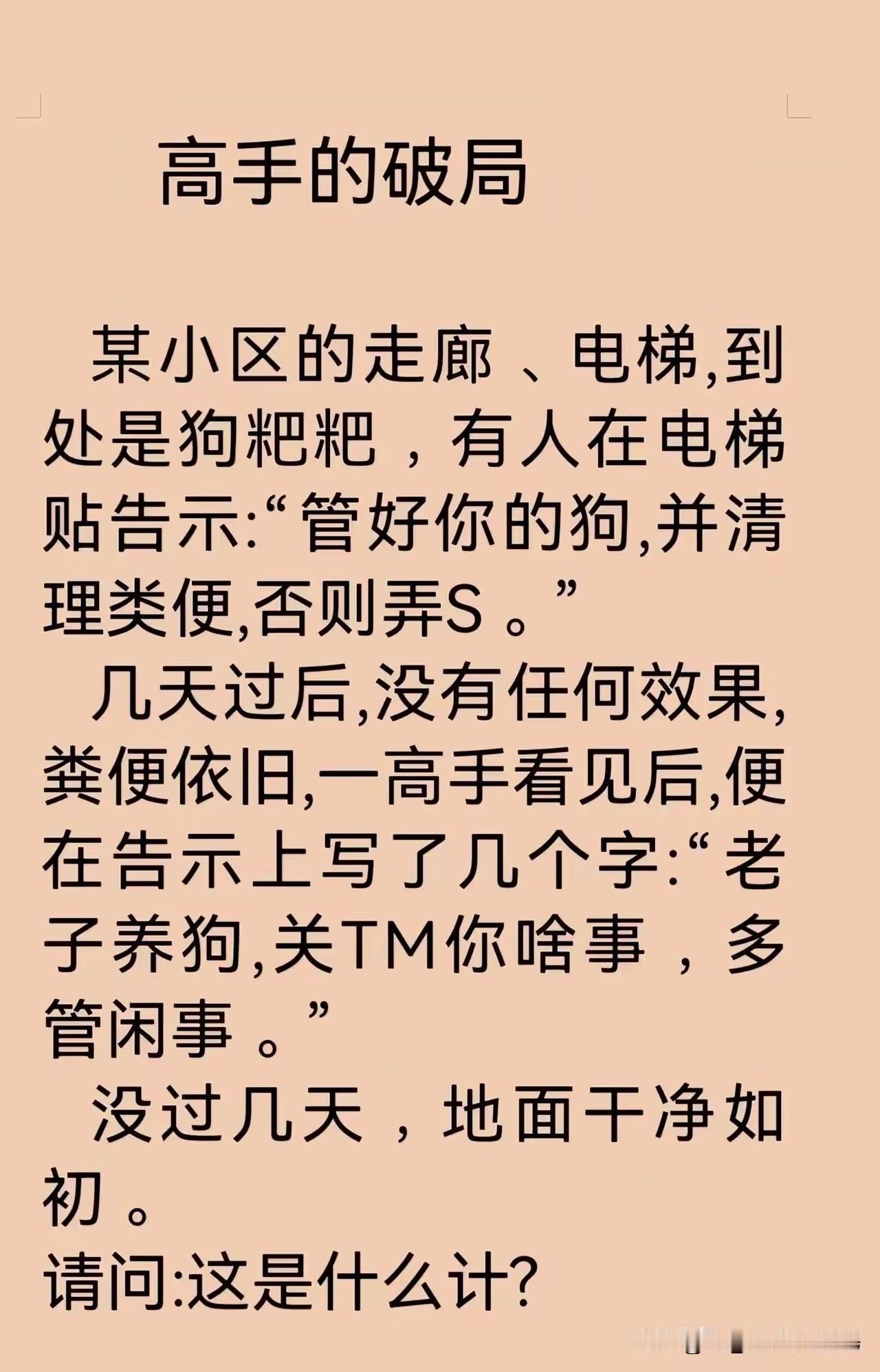 不得不说，这是年度最最高明的阳谋，没有之一！
