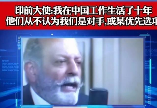 印度前驻华大使苏简·奇诺伊在中国生活了十年，他直言：我可以明确告诉你，在中国跟任